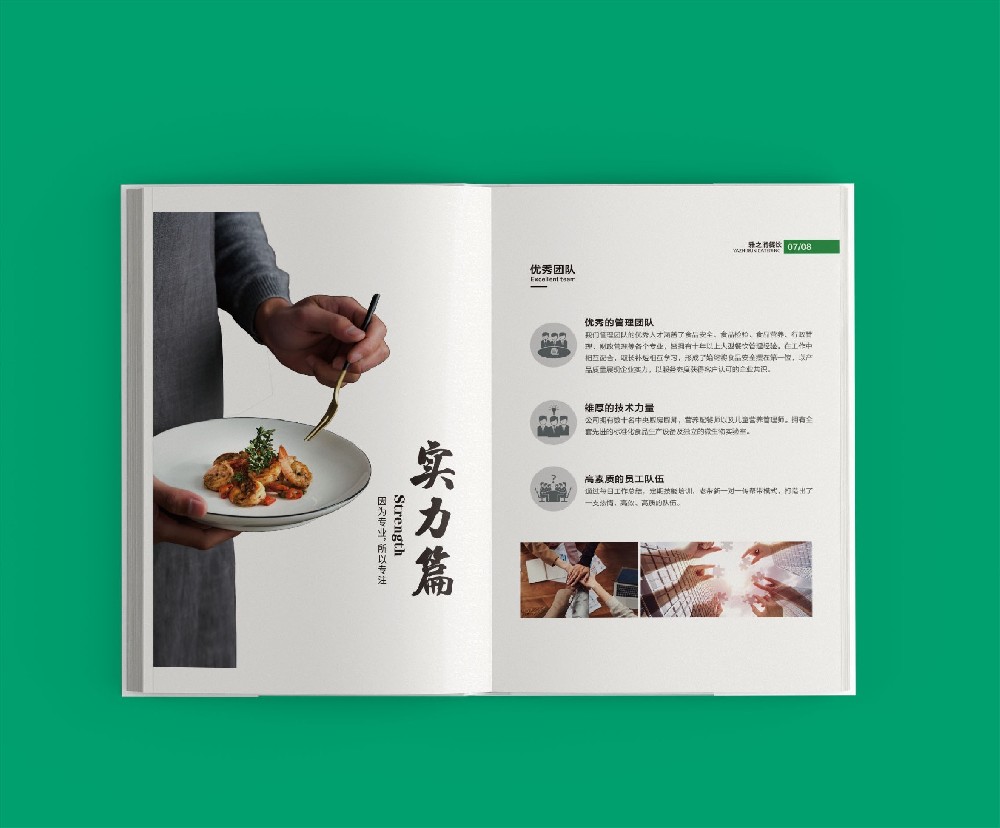 設計印刷作品中，導航設計的合理性至關重要嗎？