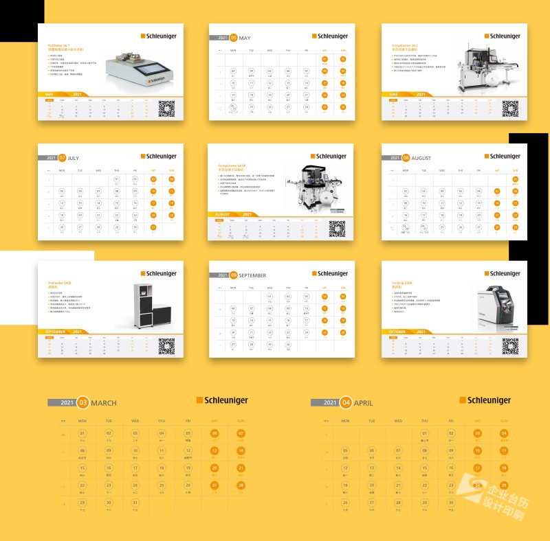 企業(yè)臺歷制作