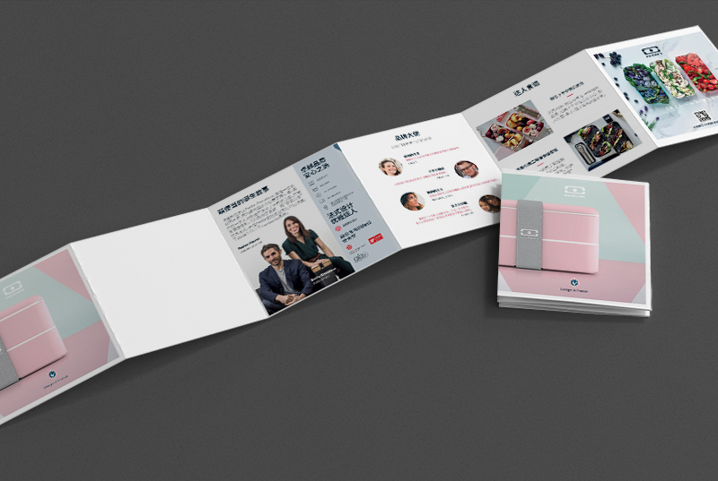 六折宣傳折頁設計